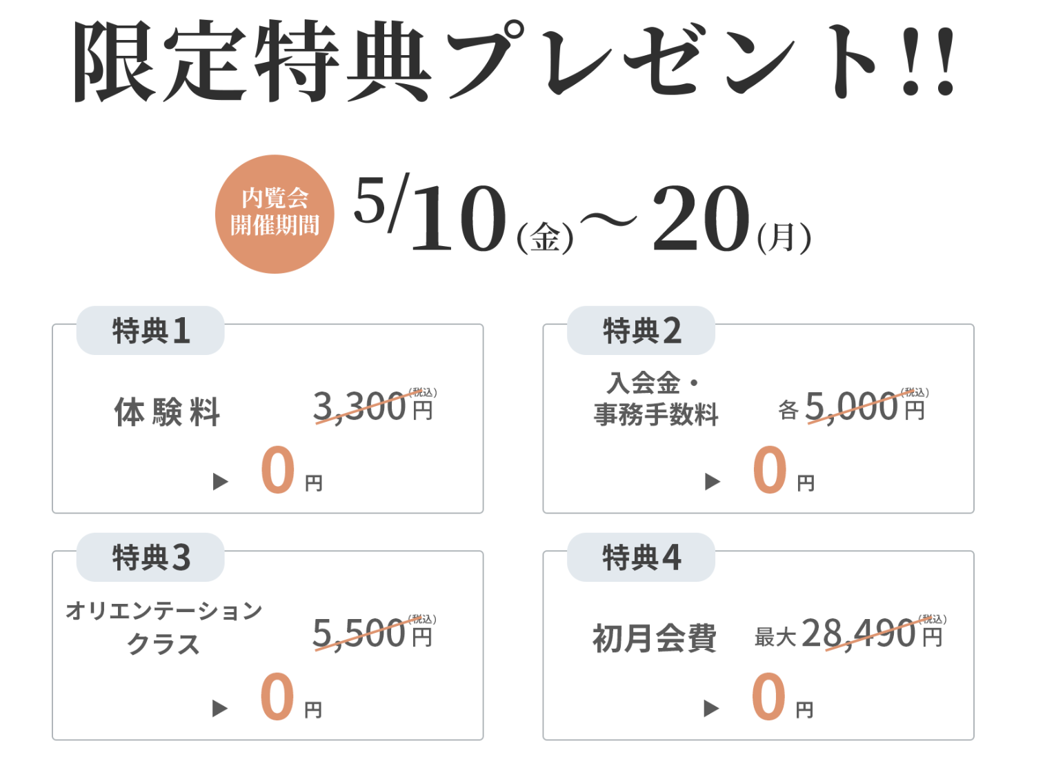 飯田橋スタジオプレオープン