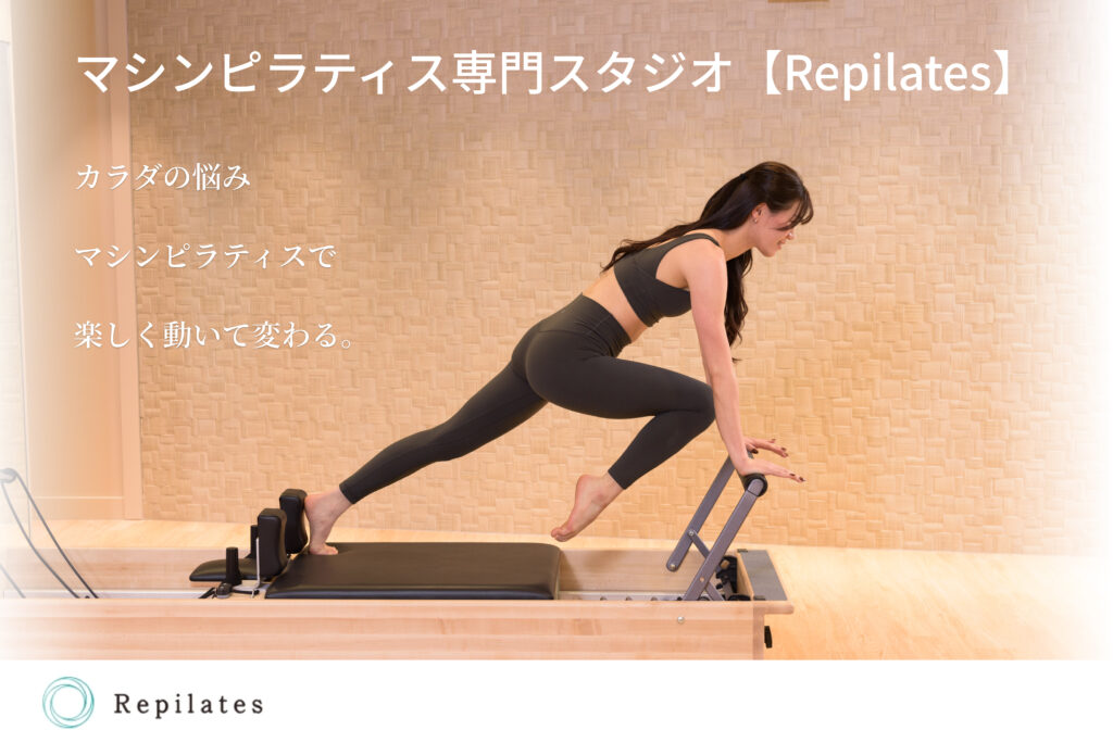 ピラティス 吉川美南 スタジオ
